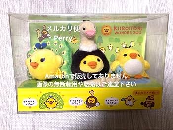 【期間限定品】キイロイトリ　WONDER ZOO 動物になりきりセット リラックマストア限定 キイロイトリ ワンダーランドズー 鳥に